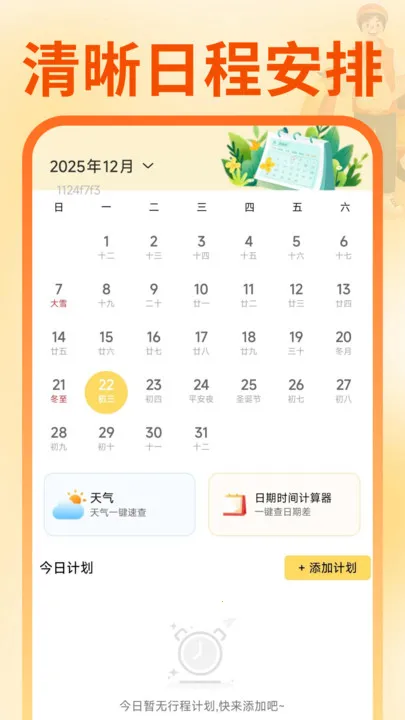 ͬ��������������v1.0.1 �ֻ���