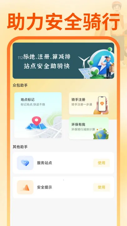 ͬ��������������v1.0.1 �ֻ���