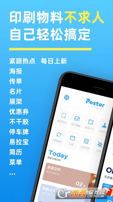 ����������ʦv1.6.3 ��׿��