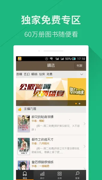 ���ڿ쿴С˵v7.0.3 ��׿��