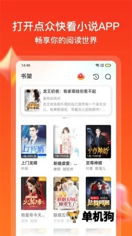 ���ڿ쿴С˵v7.0.3 ��׿��