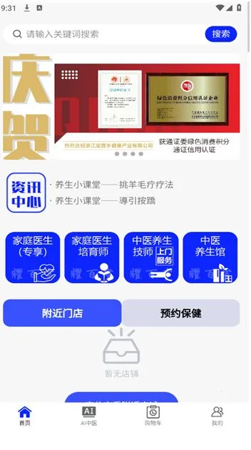 ҫ������ҽ����2026�ٷ�����v1.0.0 �ֻ���