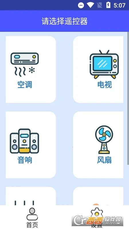 �յ�����ң����2026�ٷ�����v1.0 �ֻ���