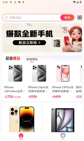 ��ƷGOv1.0.2 ��׿��