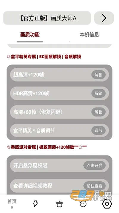 ���ʽ���Av8.3 �ֻ���