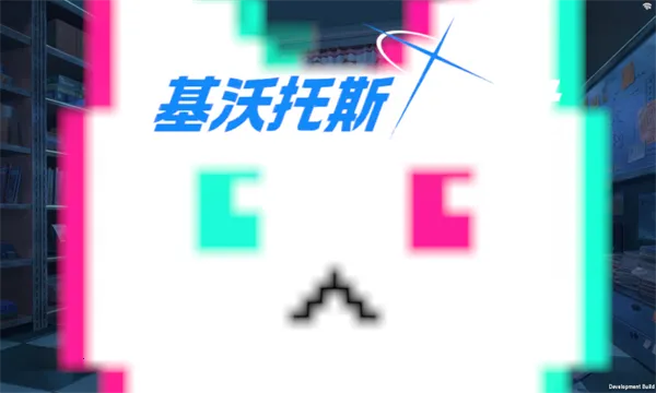 ������˹������v0.0.2 ��׿��