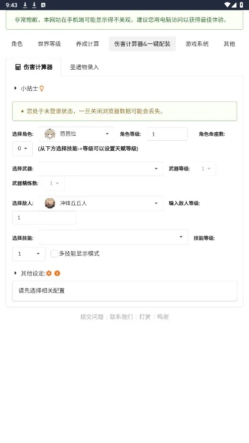 ԭħ������v1.0 �ֻ���