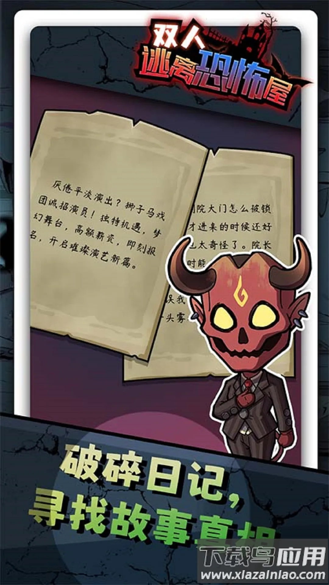 ˫������ֲ���Сv1.0.0 ��׿��