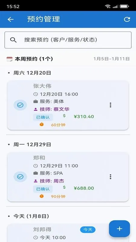 �ǹ�ͨ��ҵ����ƽ̨v1.0.1 ��׿��