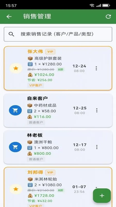 �ǹ�ͨ��ҵ����ƽ̨v1.0.1 ��׿��