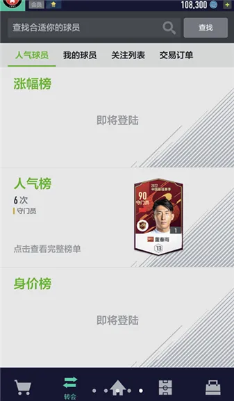 FIFA Online 4 Mv1.2511.0005 �ֻ���