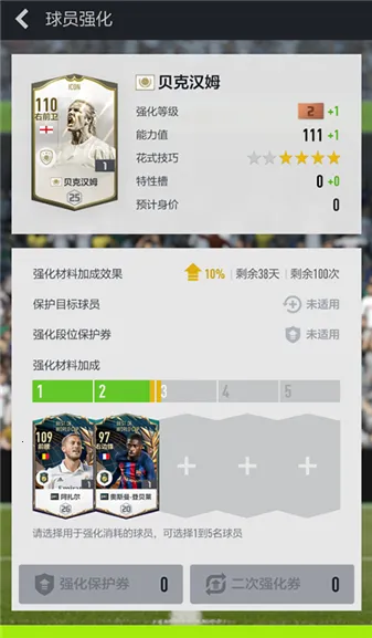 FIFA Online 4 Mv1.2511.0005 �ֻ���