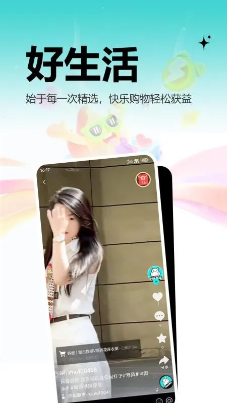 ������ѡ2026���°汾v1.0.2 ��׿��