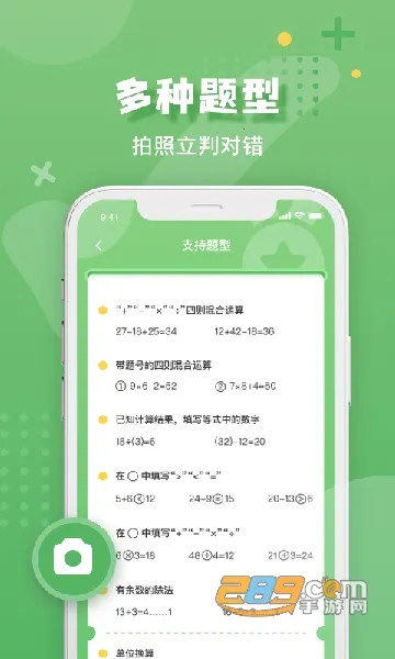 ���Ŀ�����ҵv1.1.6 �ֻ���