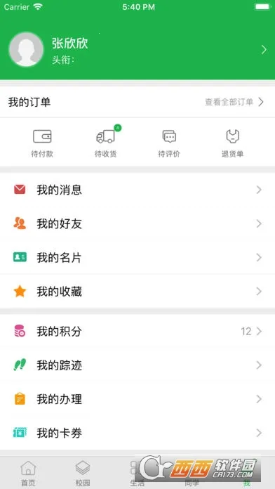 �ǻ۳�Ժv2.8 ��׿��