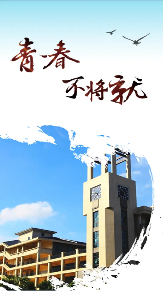 �ǻ۳�Ժv2.8 ��׿��