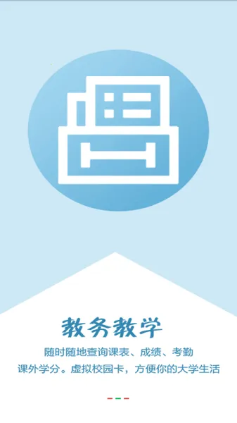 �ǻ۳�Ժv2.8 ��׿��