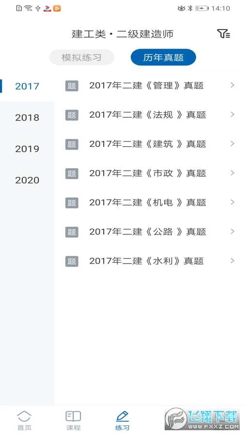 �����ƿ���2026���°汾v1.3.1 ��׿��