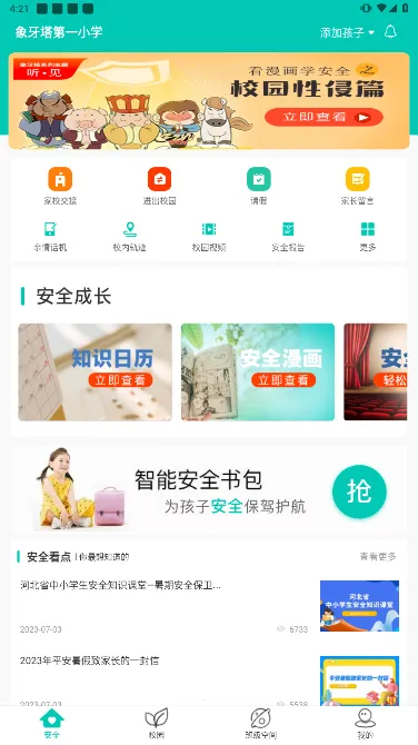 �������ҳ���2026���°汾