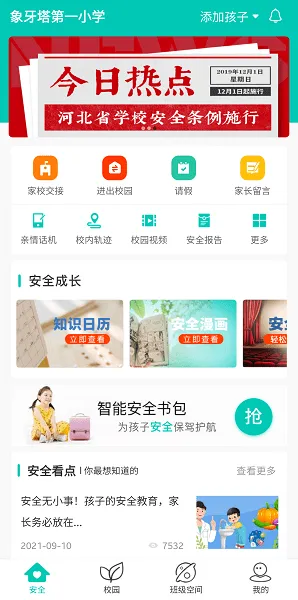 �������ҳ���2026���°汾