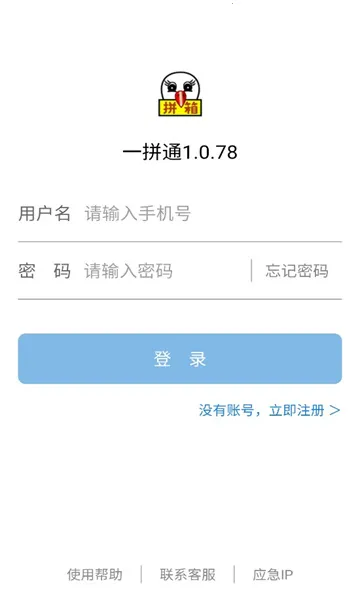 һƴͨ2026���ذ�װv1.0.78 �ֻ���