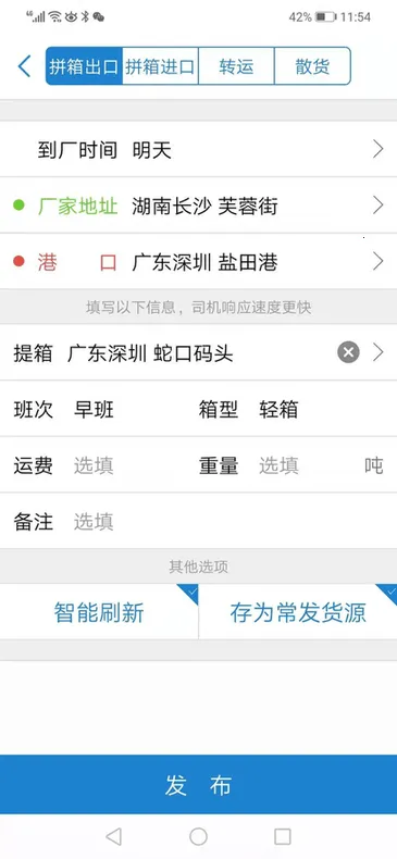 һƴͨ2026���ذ�װ