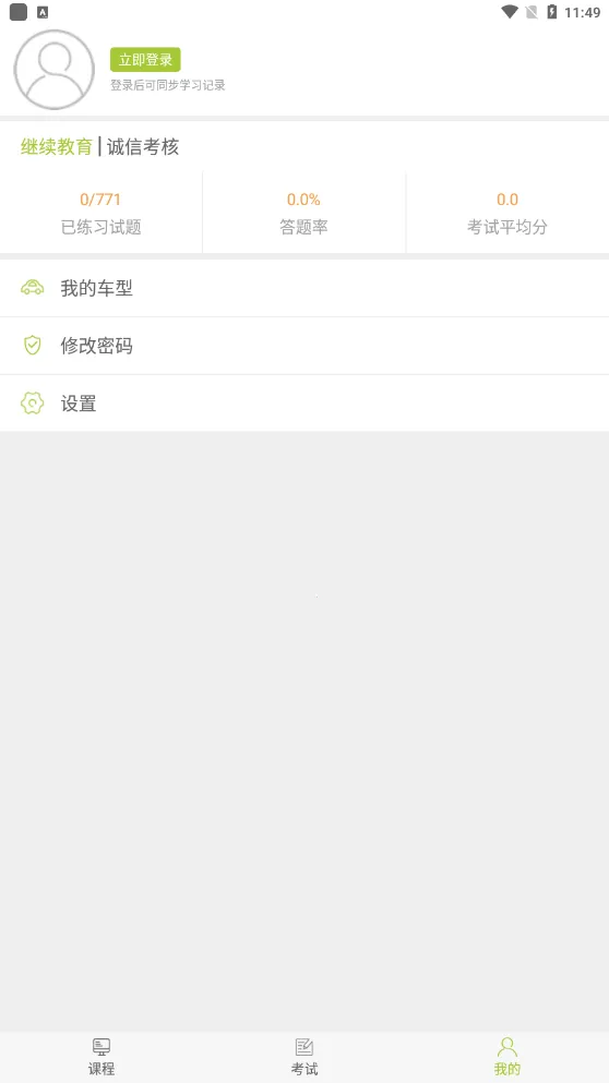 ����ѧ��2026���°汾v1.1.6 �ֻ���