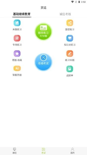 ����ѧ��2026���°汾v1.1.6 �ֻ���