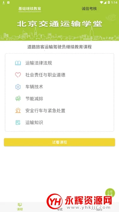 ����ѧ��2026���°汾