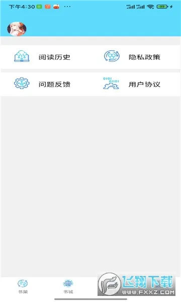 ����С˵v1.0.0 ��׿��