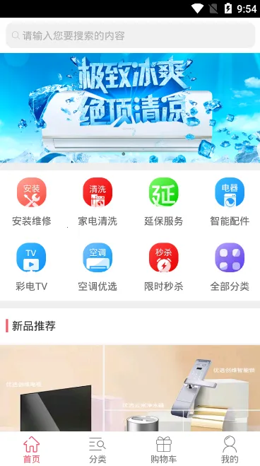 ��ʱ���̳�v2.3.42 �ֻ���