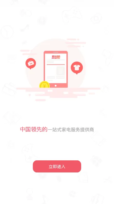 ��ʱ���̳�v2.3.42 �ֻ���