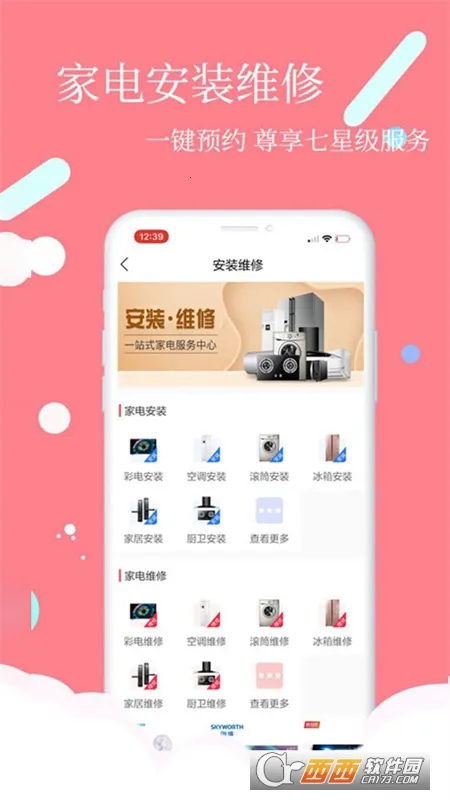 ��ʱ���̳�v2.3.42 �ֻ���