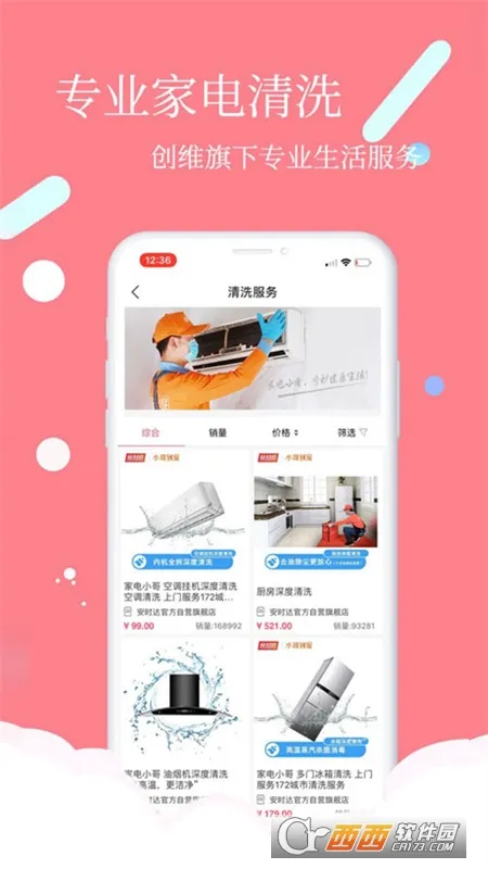 ��ʱ���̳�v2.3.42 �ֻ���