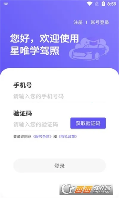 ��Ψѧ����2026����v1.0.5 �ֻ���