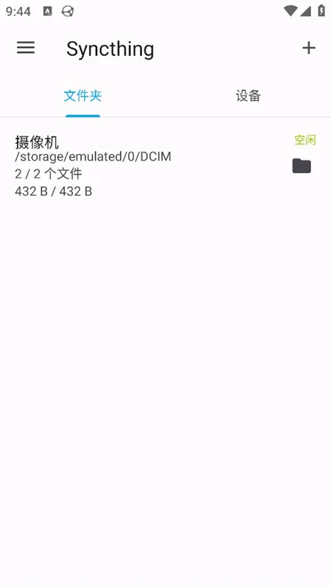 Syncthing2026���ذ�װv1.28.0 ��׿��