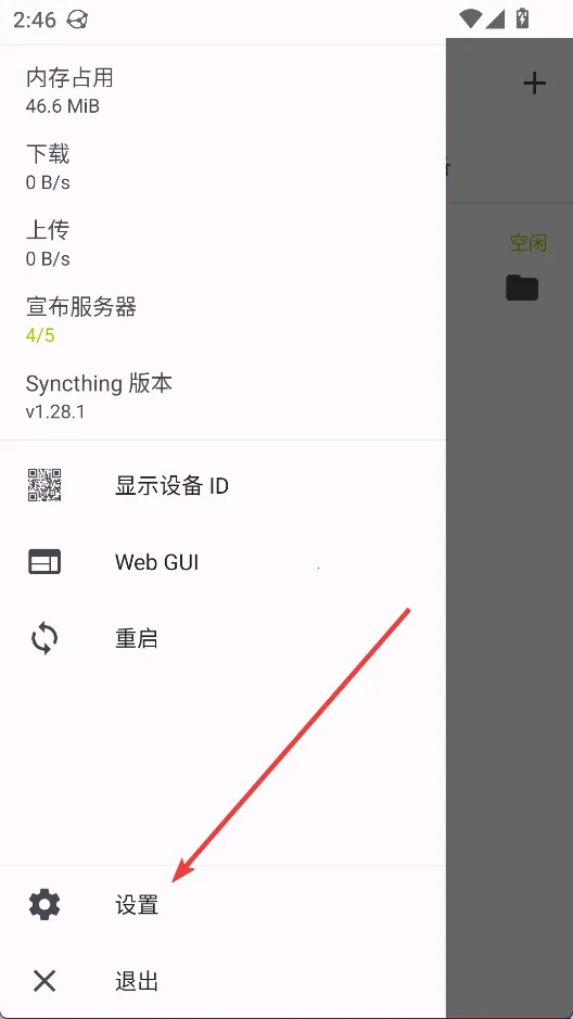 Syncthing2026���ذ�װ