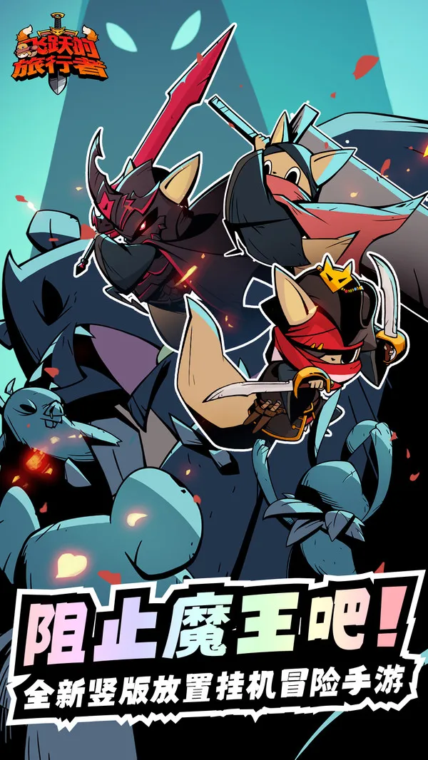 ��Ծ��������v1.0.1 �ֻ���