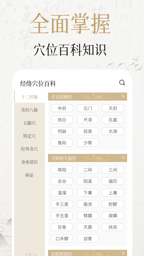 �мþ���Ѩλv3.8.0 ��׿��