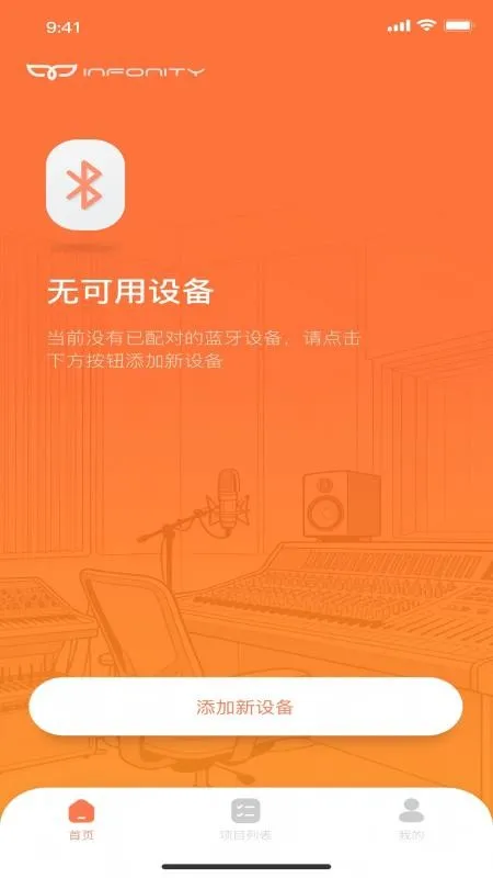 INFONITY��Ѱ�v1.0.0 �ֻ���