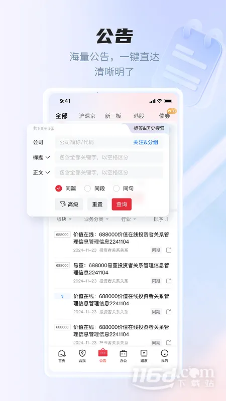 �׶������ֻ���v5.4.3 ��׿��