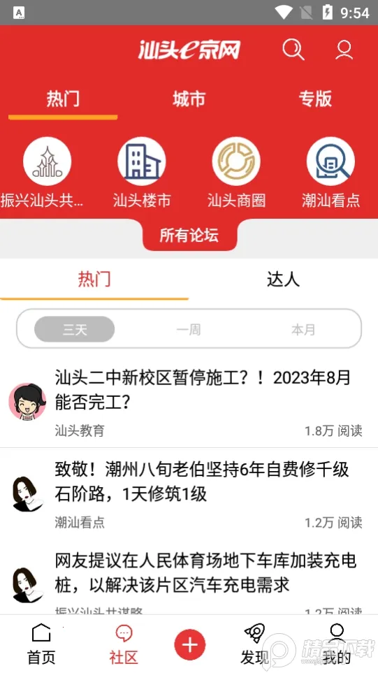 e����v2.061 �ֻ���