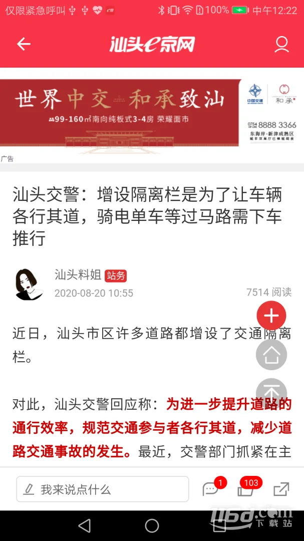 e����v2.061 �ֻ���