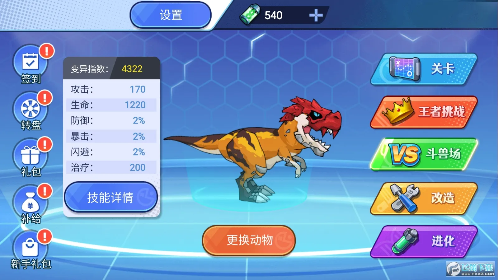 ���׿����Ծ������ֻ���v1.0.0 ��׿��