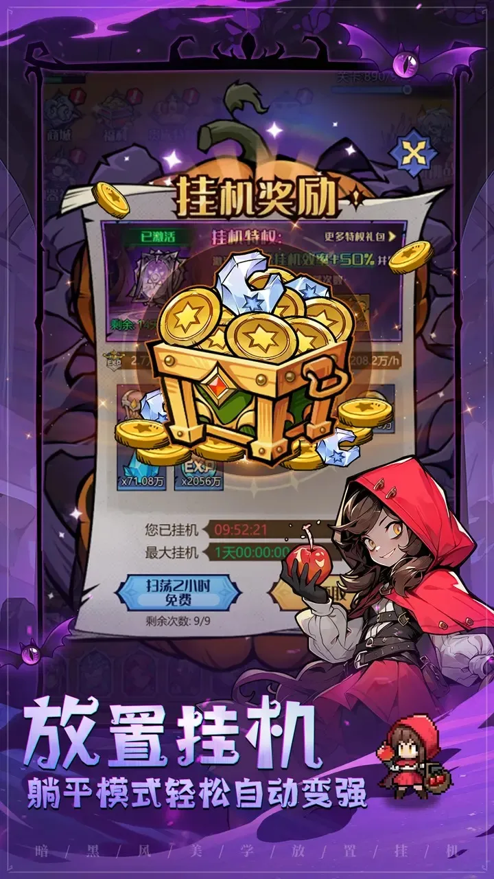 ͯ��������v1.0 ��׿��