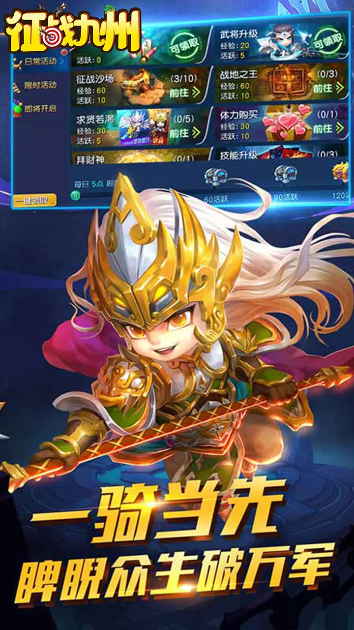 ��ս����2026����v1.0.1 �ֻ���