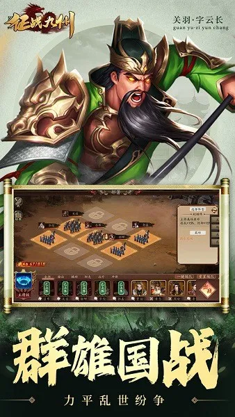 ��ս����2026����v1.0.1 �ֻ���