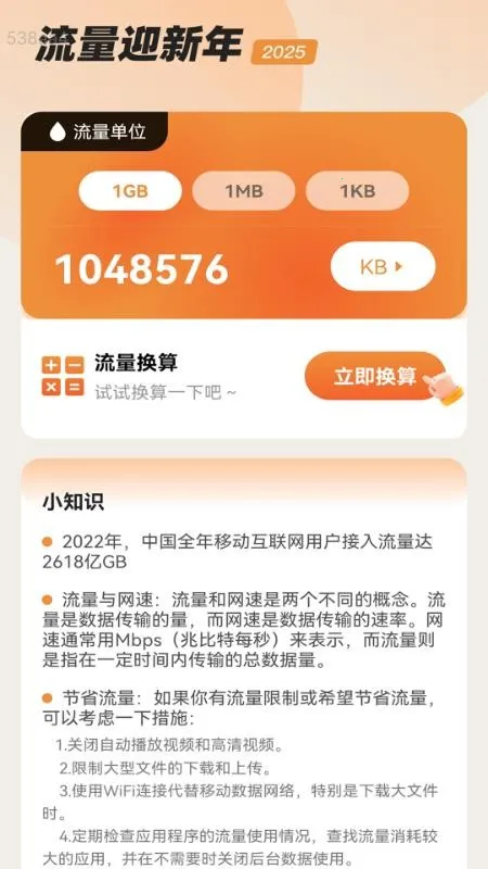 ����ӭ����2026���°汾v2.0.2 �ֻ���