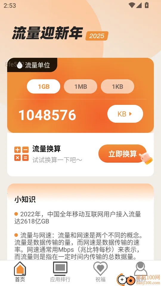 ����ӭ����2026���°汾