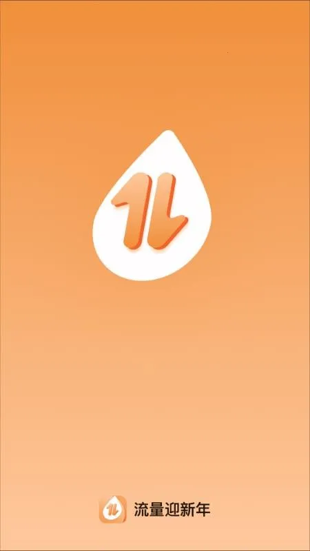 ����ӭ����2026���°汾v2.0.2 �ֻ���